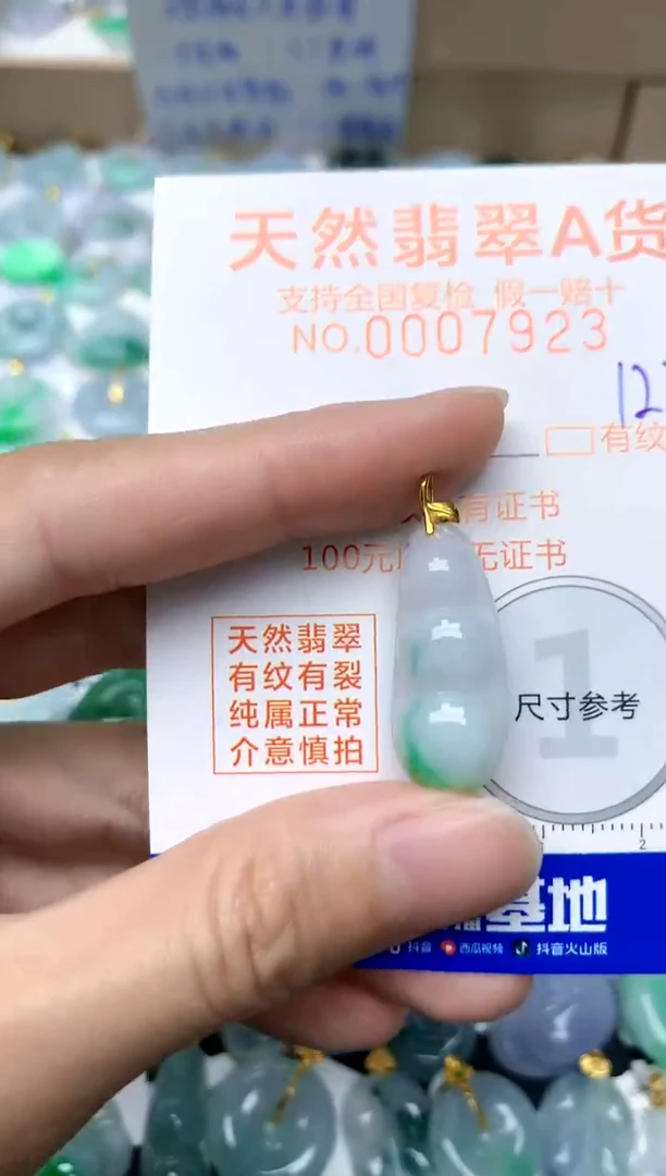 【闪购商品】翡翠颈饰18K金镶嵌122天然A货翡翠