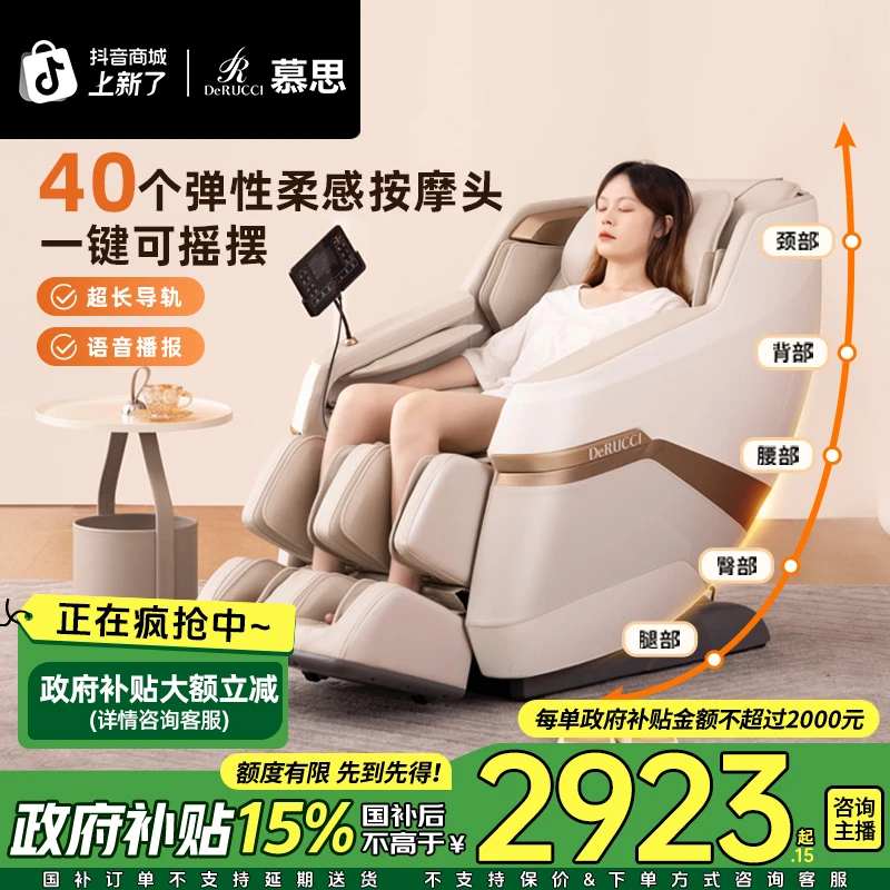 慕思多功能按摩椅全身智能家用8推双排3D机芯电动热敷腰按摩椅026