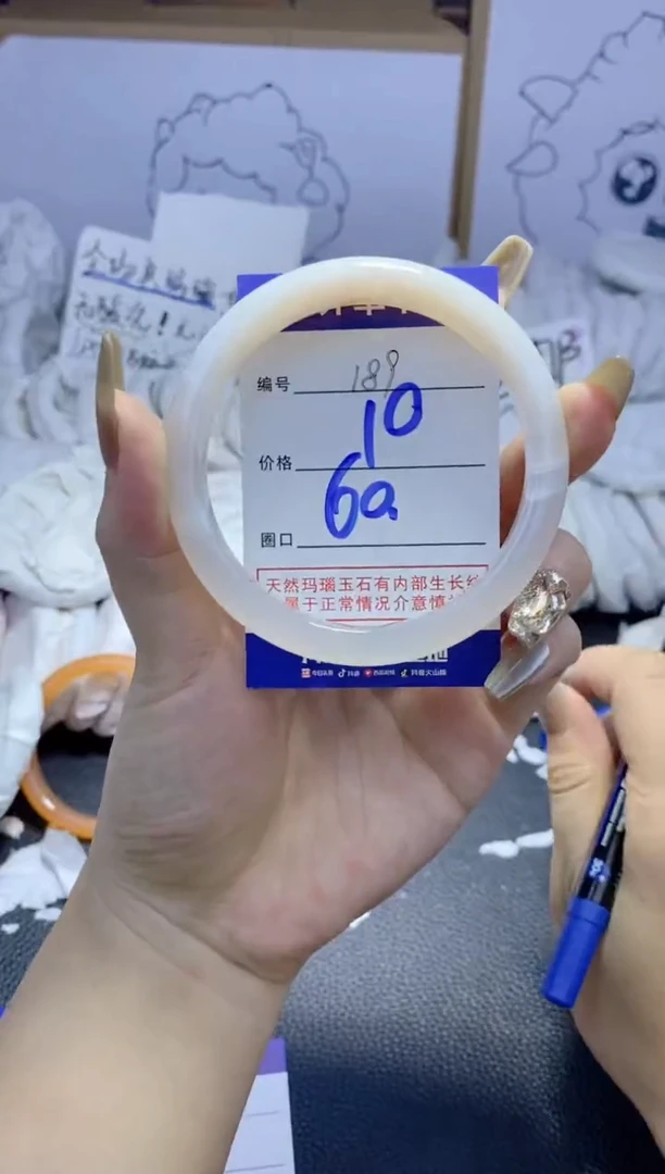 手镯玛瑙/玉髓未镶嵌189