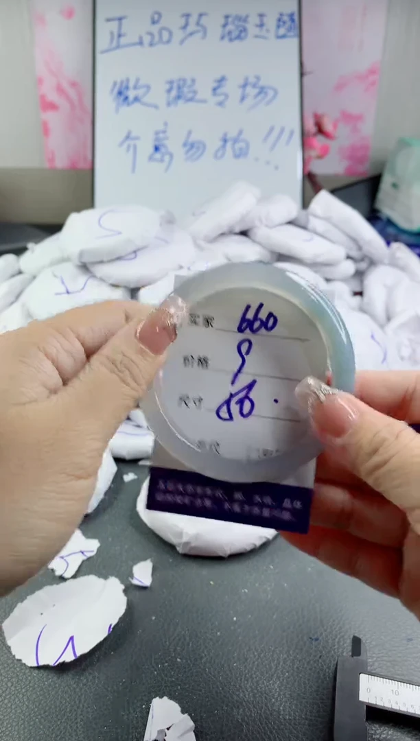 玛瑙/玉髓手镯未镶嵌660