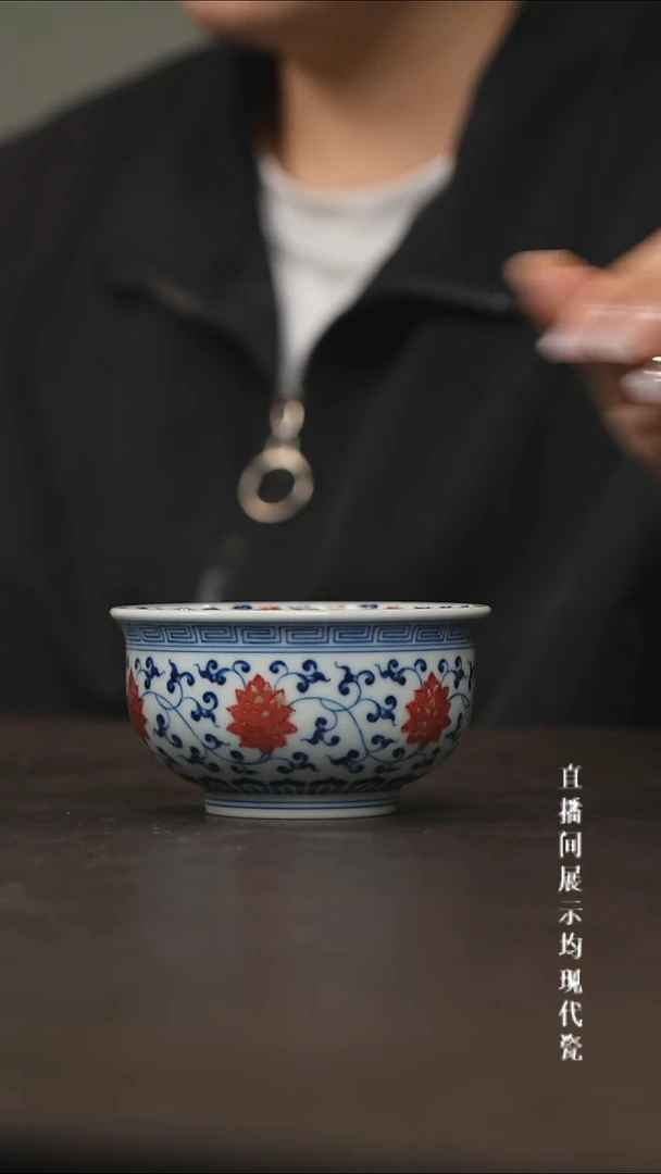 和然釉里红缠枝莲炉式杯