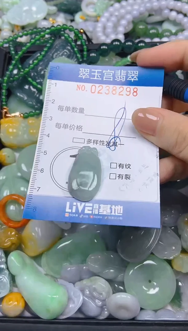 颈饰未镶嵌翡翠闪购C0238298