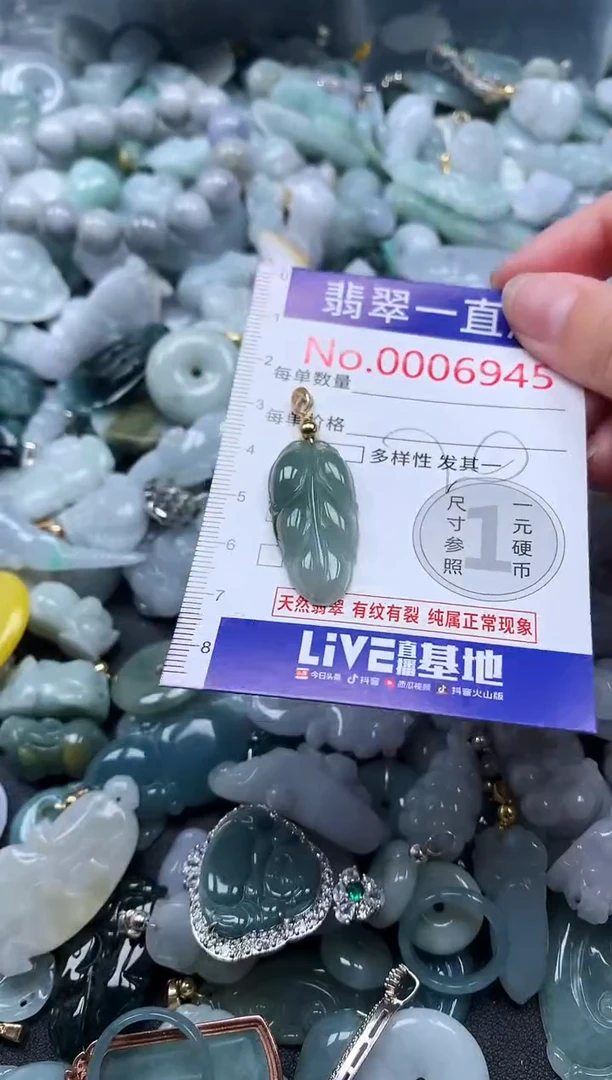 【闪购商品】翡翠吊坠(不含链)未镶嵌6945