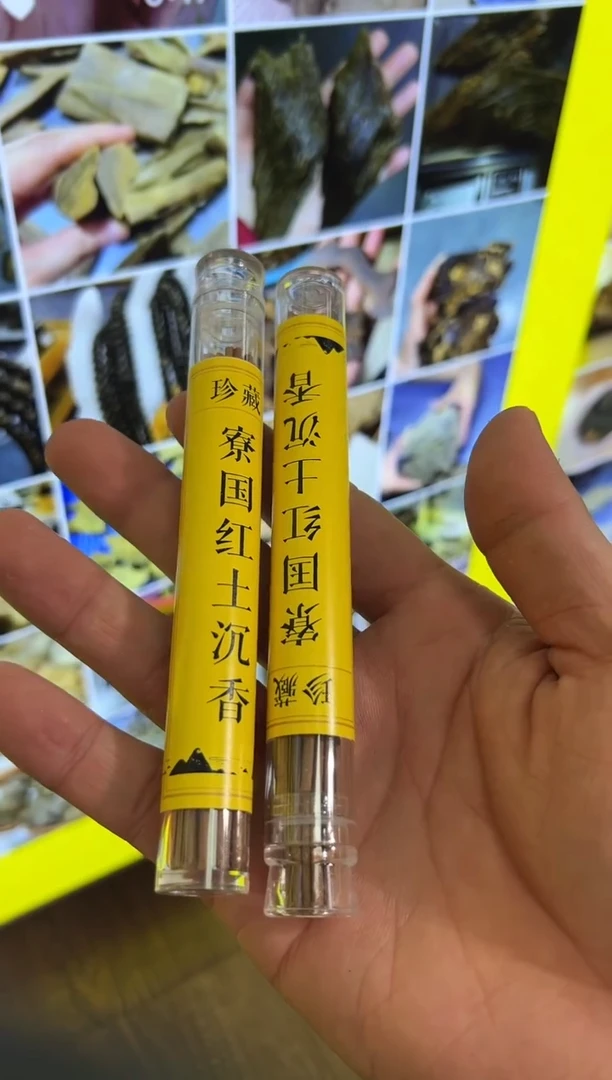 【闪购商品】沉香沉香香囊线香多样性发一