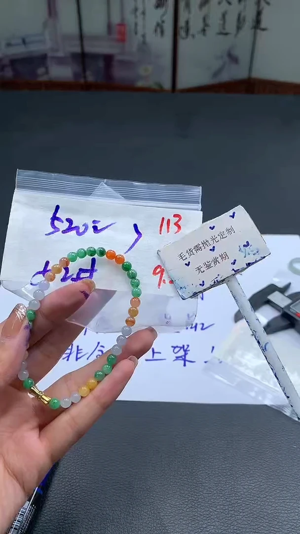 未镶嵌定制翡翠毛货需精细抛光多样性发一件珠串+520元