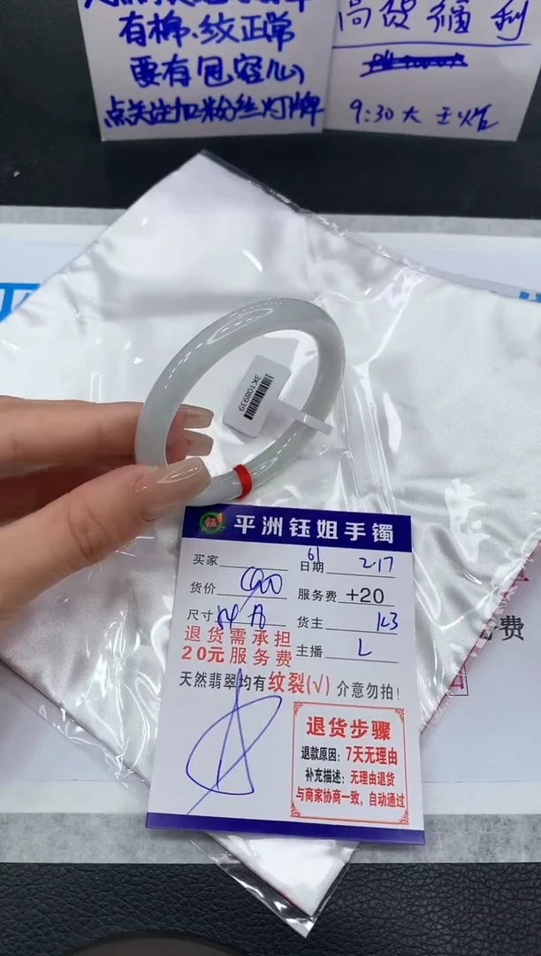 【闪购商品】翡翠手镯未镶嵌1111111111