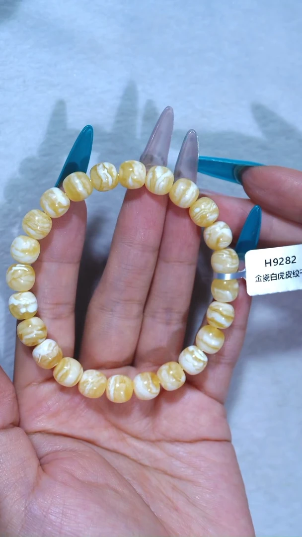 手链琥珀未镶嵌282，典藏级9mm金瓷白虎皮纹千层