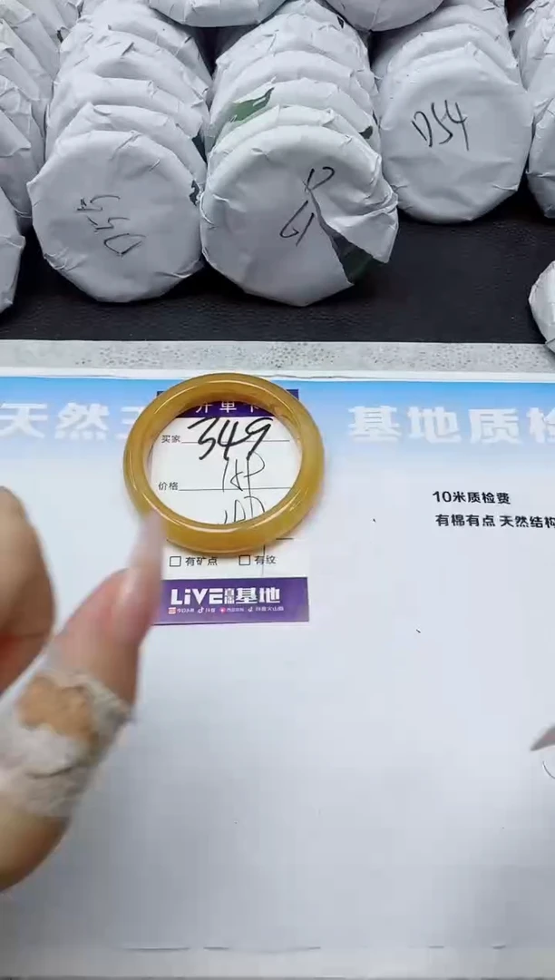 石英质玉手镯未镶嵌349