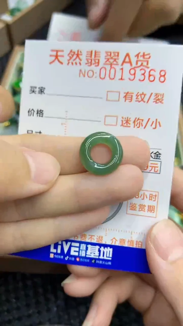 翡翠未镶嵌颈饰             1