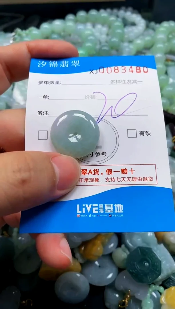 颈饰未镶嵌翡翠闪购商品0083480