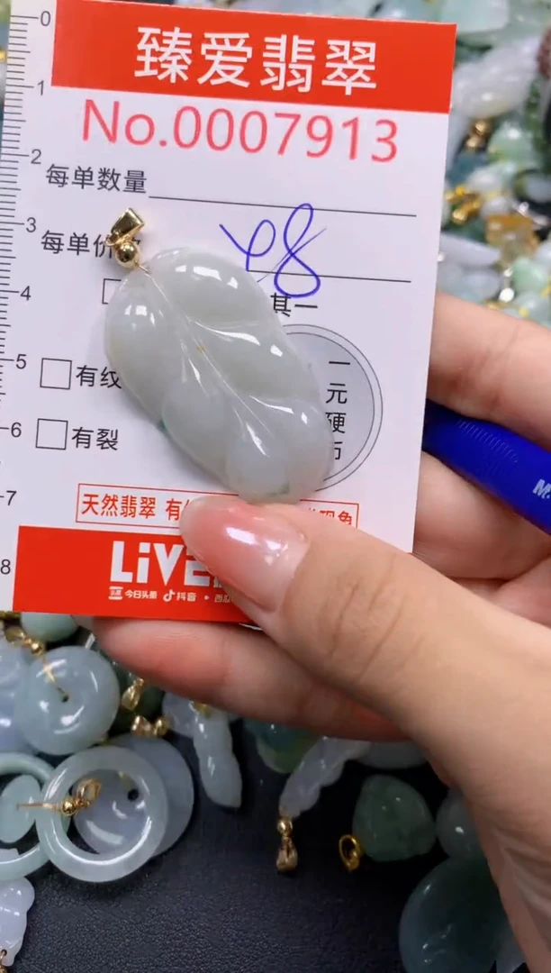 吊坠(不含链)未镶嵌翡翠7913