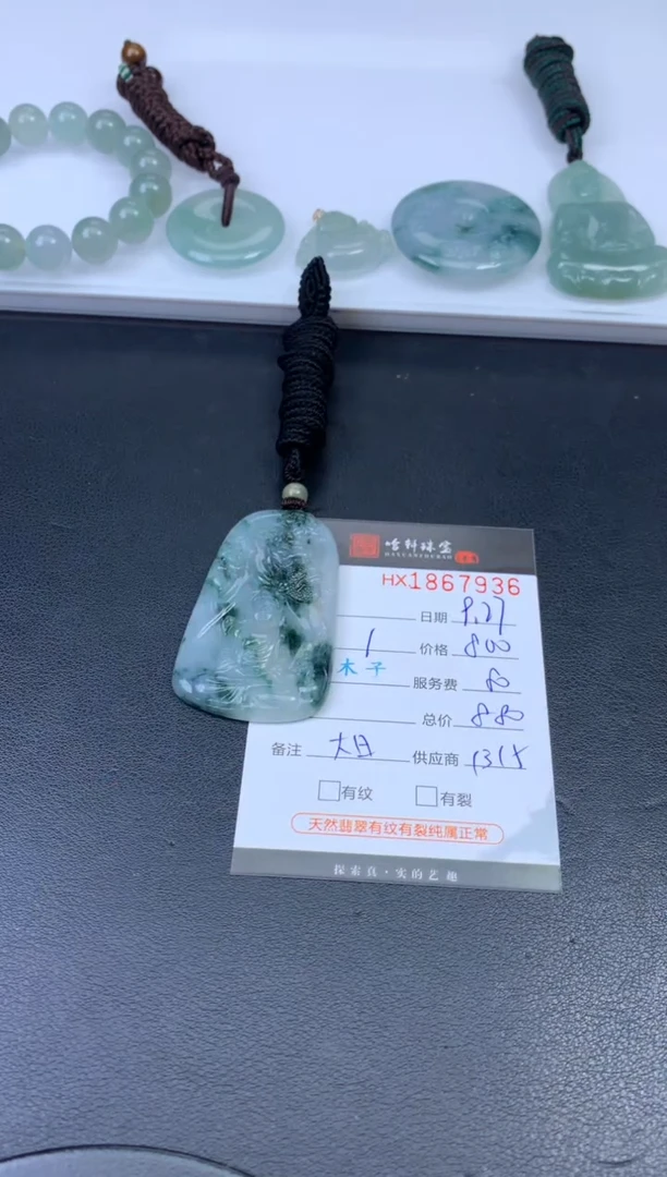 未镶嵌挂件翡翠哈轩 挂件1