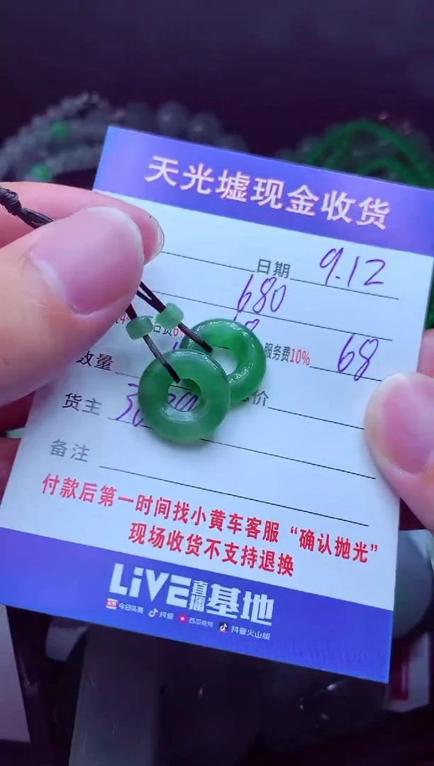 未镶嵌定制翡翠清*?翡翠毛货定制513261