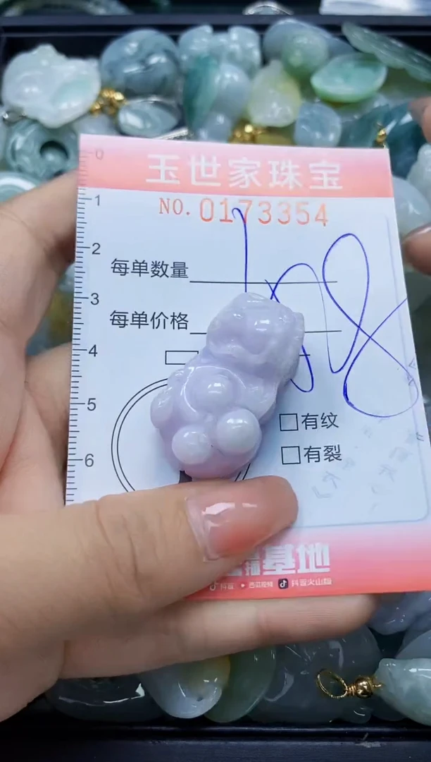 【闪购商品】翡翠颈饰未镶嵌闪购0173354