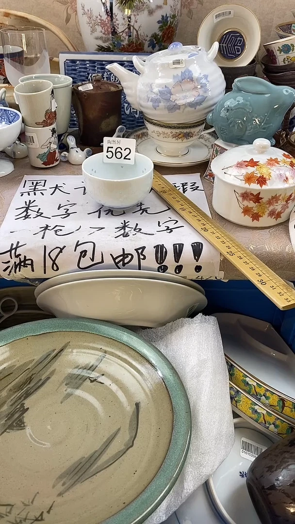 瓷片茶***A回流瓷器，默认微瑕562