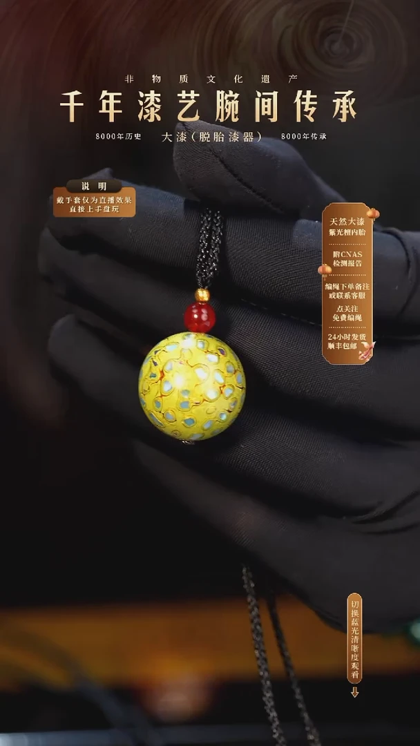 锦城大漆/单珠/2.0cm  Y010