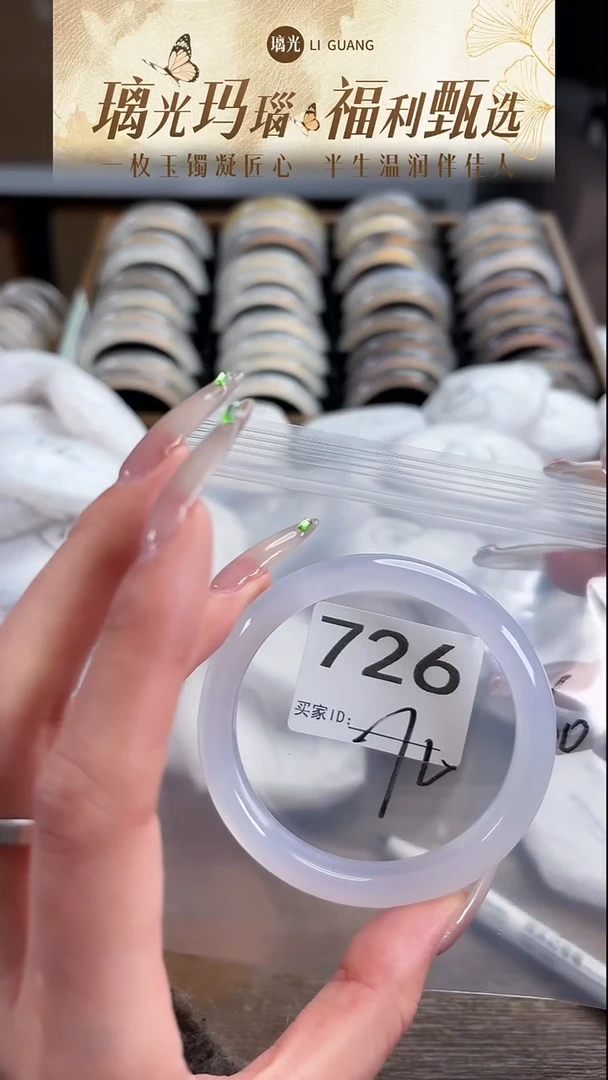 手镯玛瑙/玉髓未镶嵌726