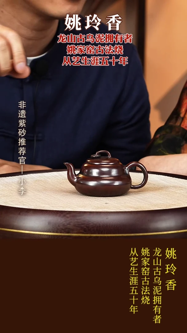 茶壶紫砂17 龙山古乌泥葫芦130cc