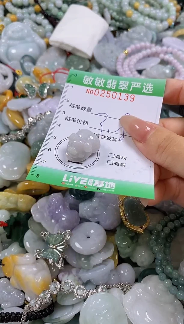 翡翠未镶嵌颈饰闪购0250139