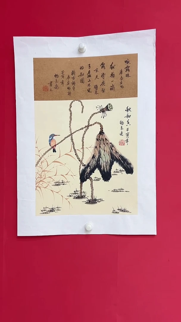 国画杨金光/花鸟/宣纸/国画
