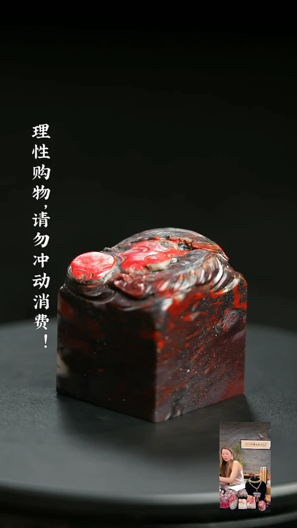 昌化石0000000000