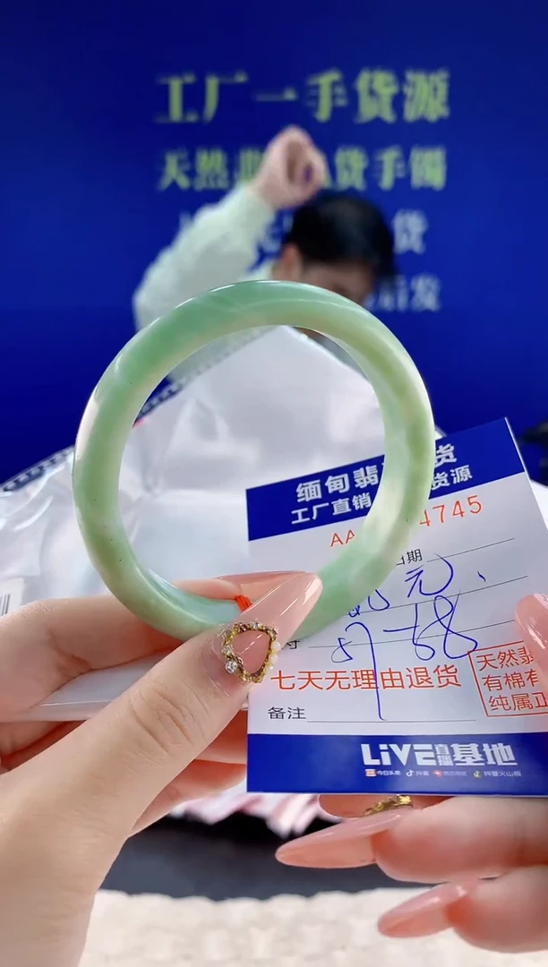 未镶嵌手镯翡翠45