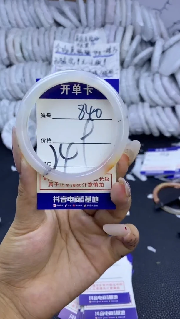 手镯玛瑙/玉髓未镶嵌840