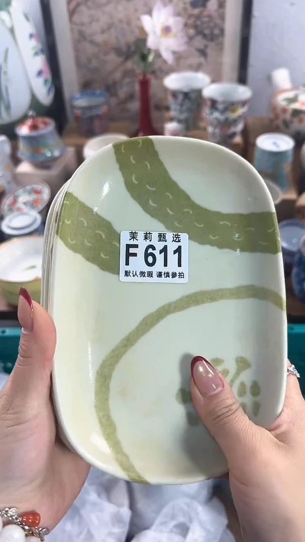 【闪购商品】茉莉甄选壹号商品611