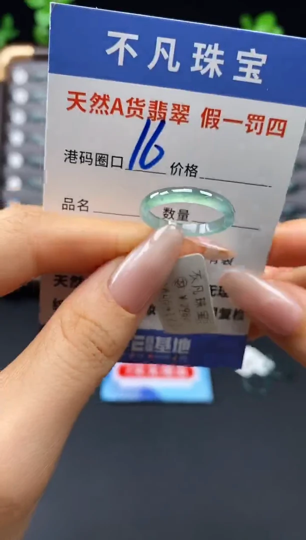 未镶嵌戒指翡翠天然A货翡翠05417