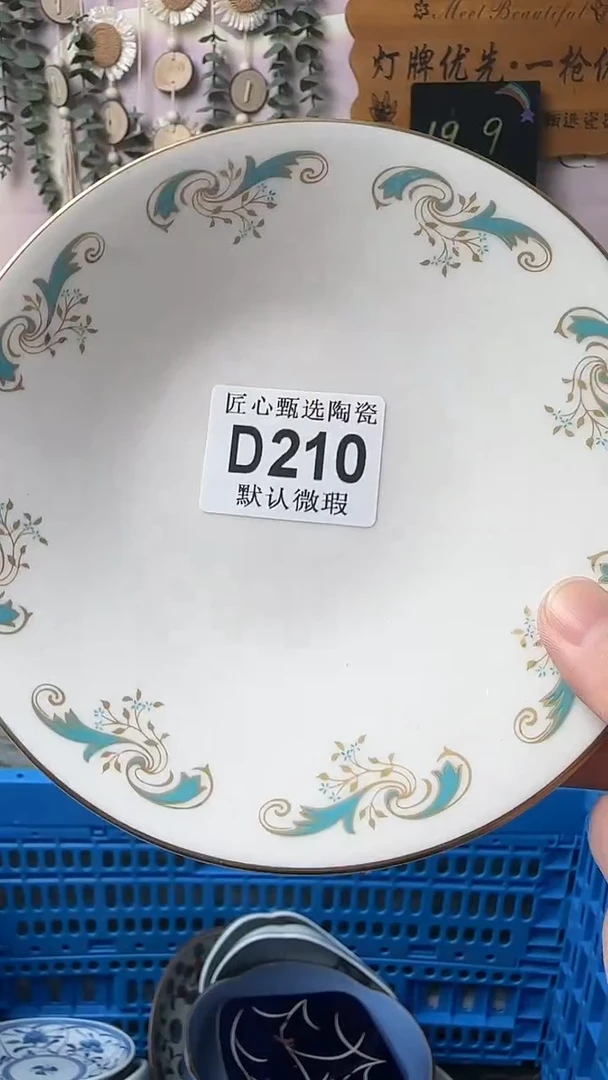 瓷片大**妈闪购产品默认破损D210
