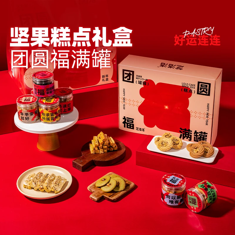 芝洛洛手工烘焙甜品罐罐休闲下午茶追剧零食