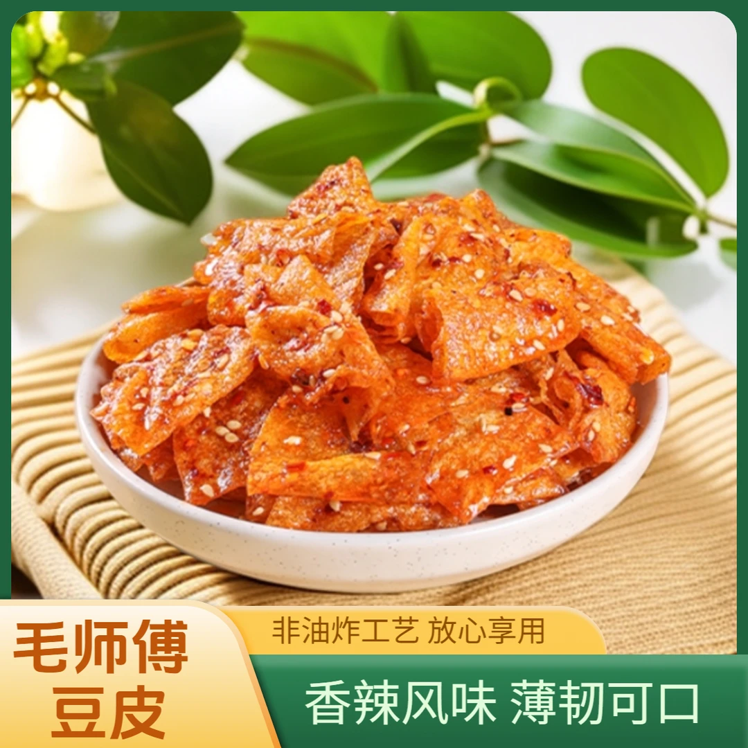 毛师傅香辣豆皮辣条开袋即食美味网红精选休闲经典办公小零食
