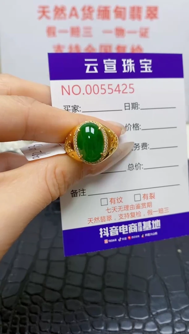 银S925镶嵌戒指翡翠/5425