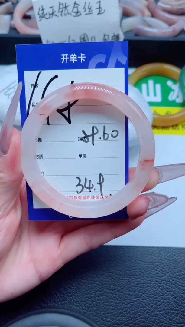 未镶嵌手镯石英质玉145-59