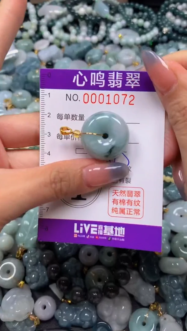 颈饰未镶嵌翡翠闪购001072