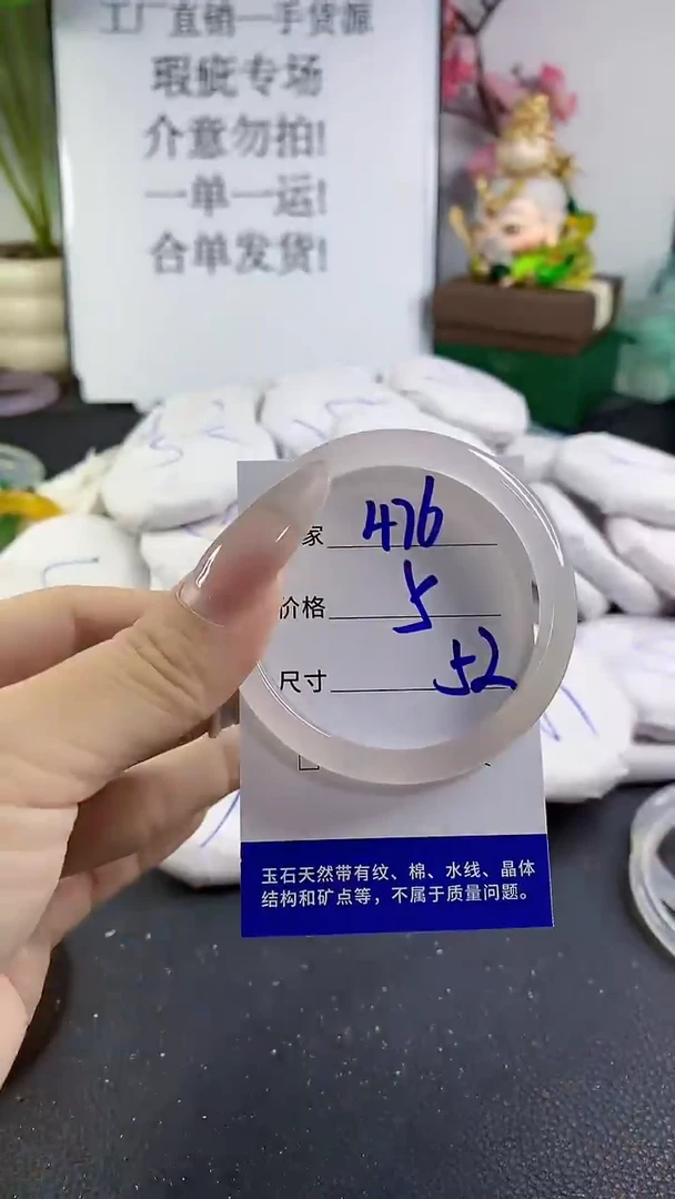 手镯玛瑙/玉髓未镶嵌476