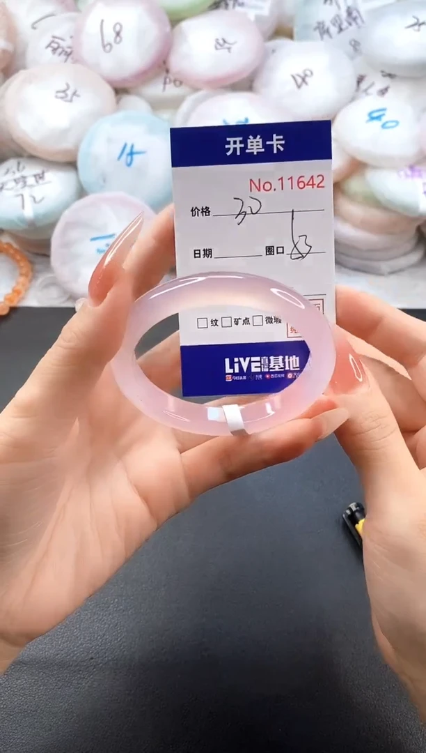 手镯玛瑙/玉髓未镶嵌11642圈口53