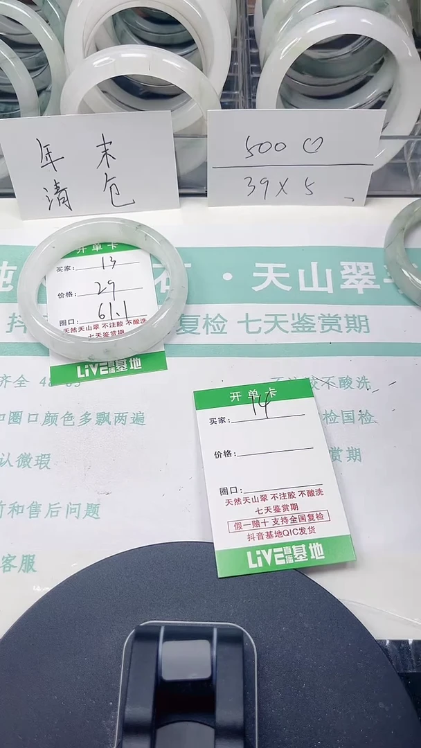 未镶嵌手镯石英质玉13-60/61