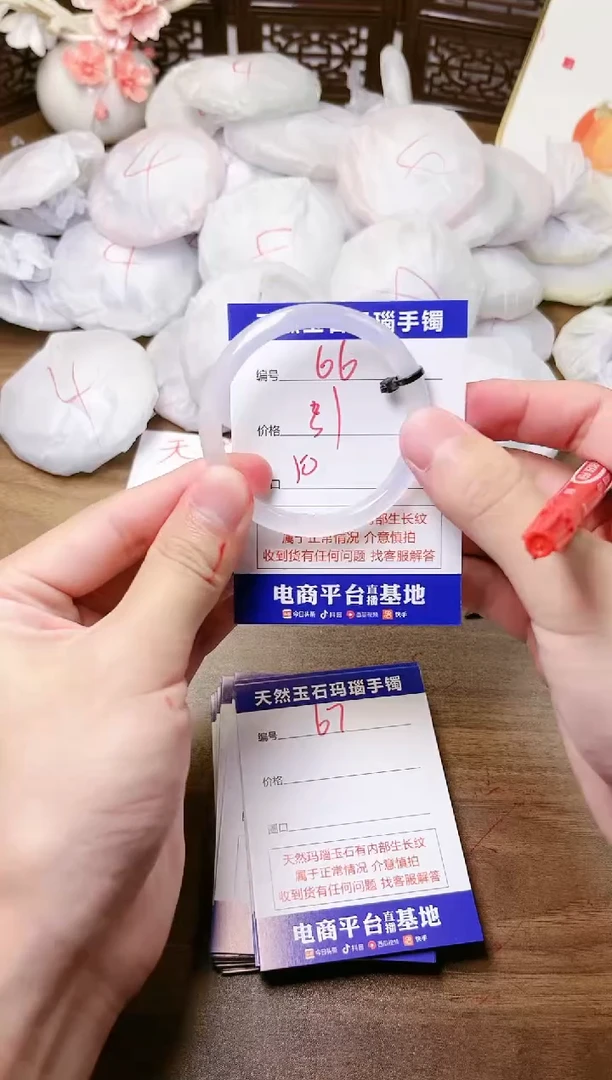 手镯玛瑙/玉髓未镶嵌66