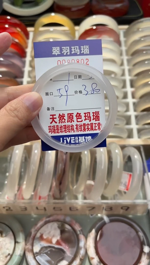 玛瑙/玉髓手镯未镶嵌熄*.0080802