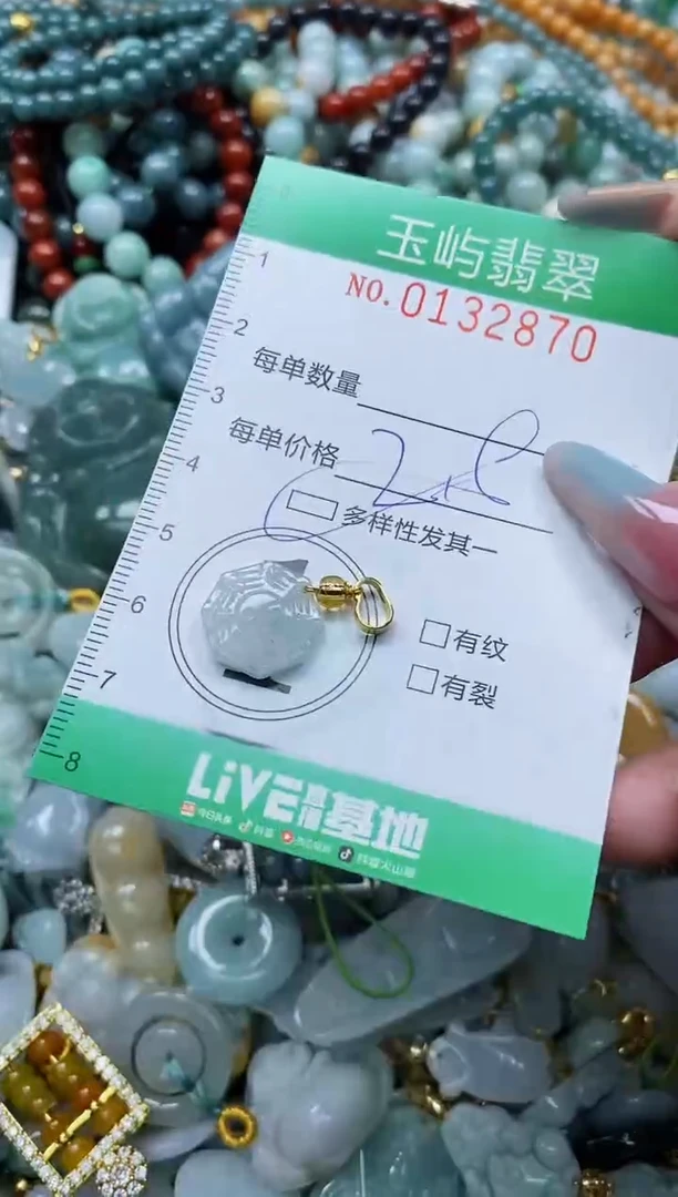 翡翠未镶嵌颈饰闪购0132870多样性发其一