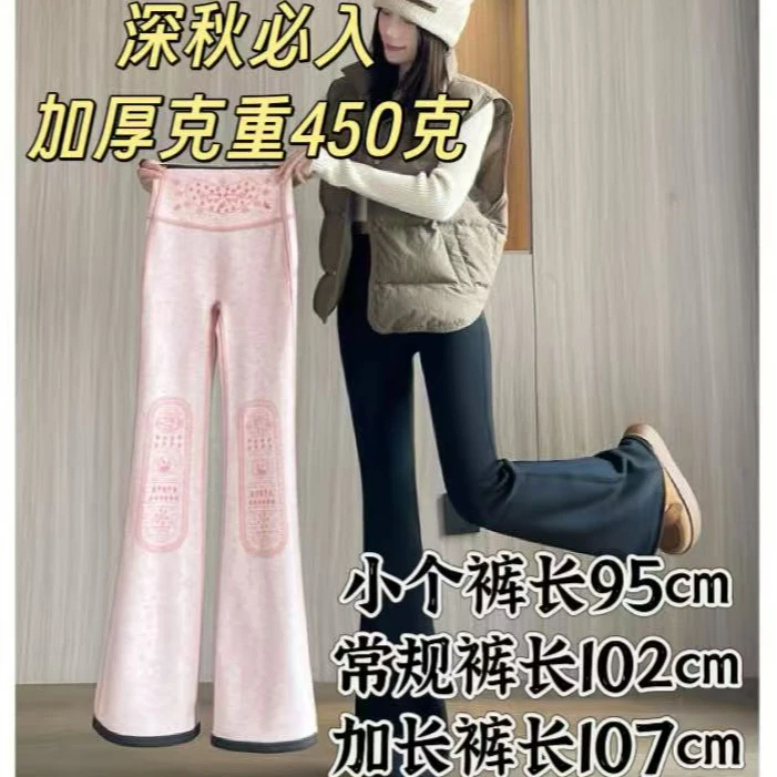 【艳子】 67674 小个子深秋450克～保命加绒芭比喇叭裤