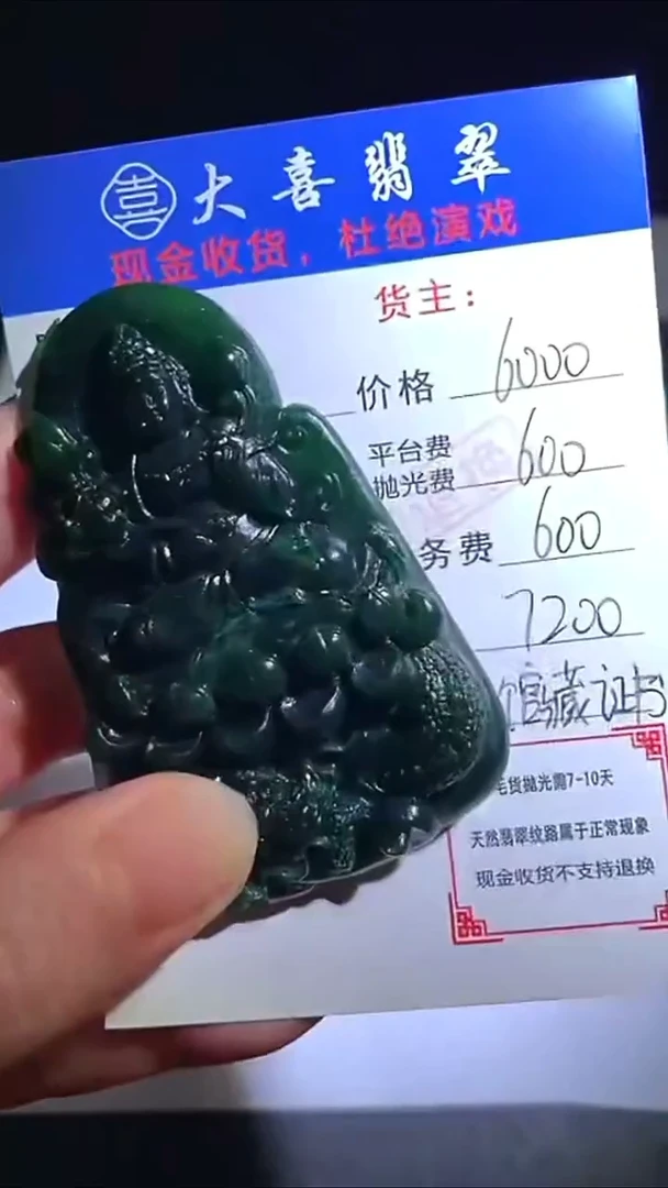未镶嵌定制翡翠毛货-不退不换-