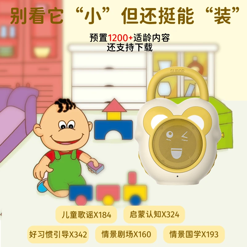 小霸王ZG01早教故事机儿童情景剧0-3-6岁宝宝启蒙迷你儿歌播放器