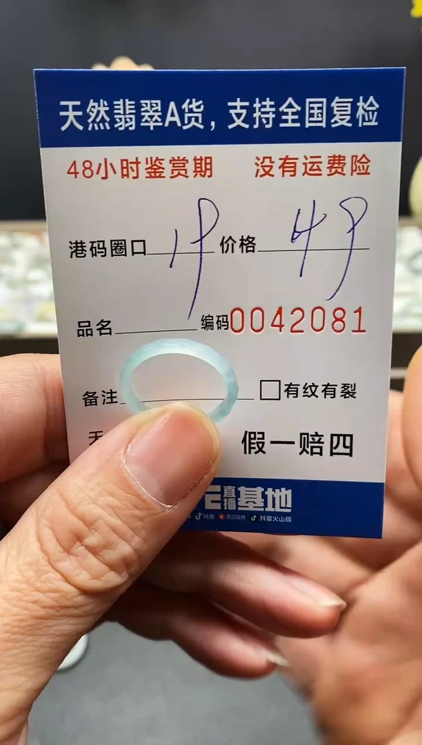 未镶嵌戒指翡翠@**@2081