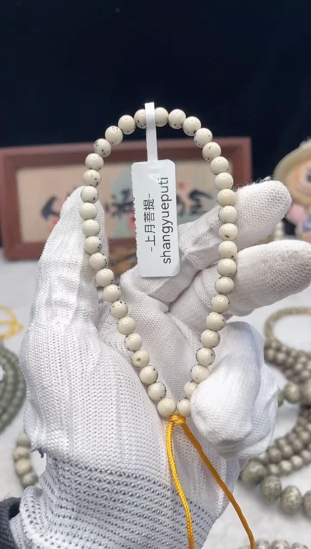 手串星月菩提小**羊Q43 6X6 A05