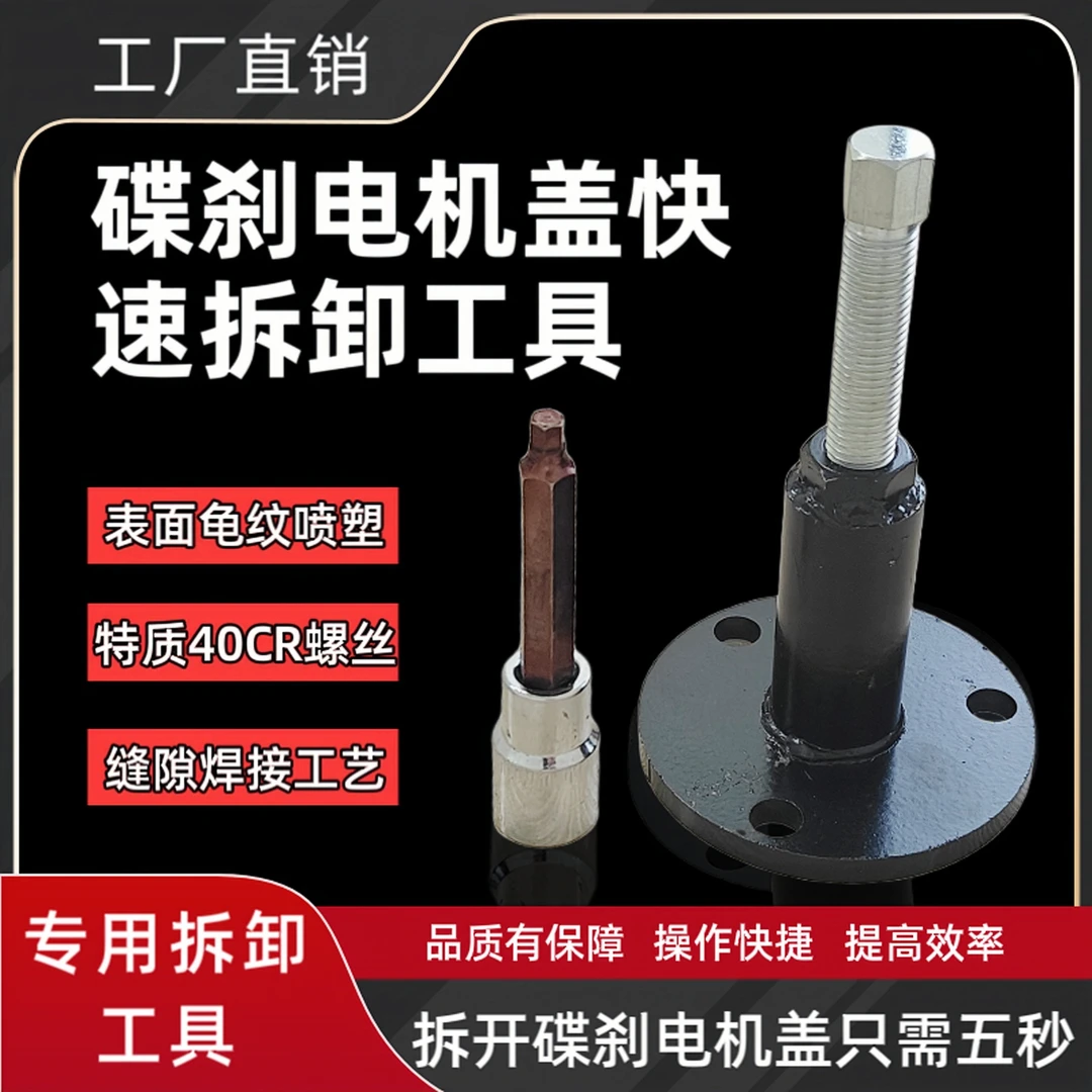 电动两轮车电机盖拆卸工具碟刹后轮毂电机拆开拉马摩托车维修工具