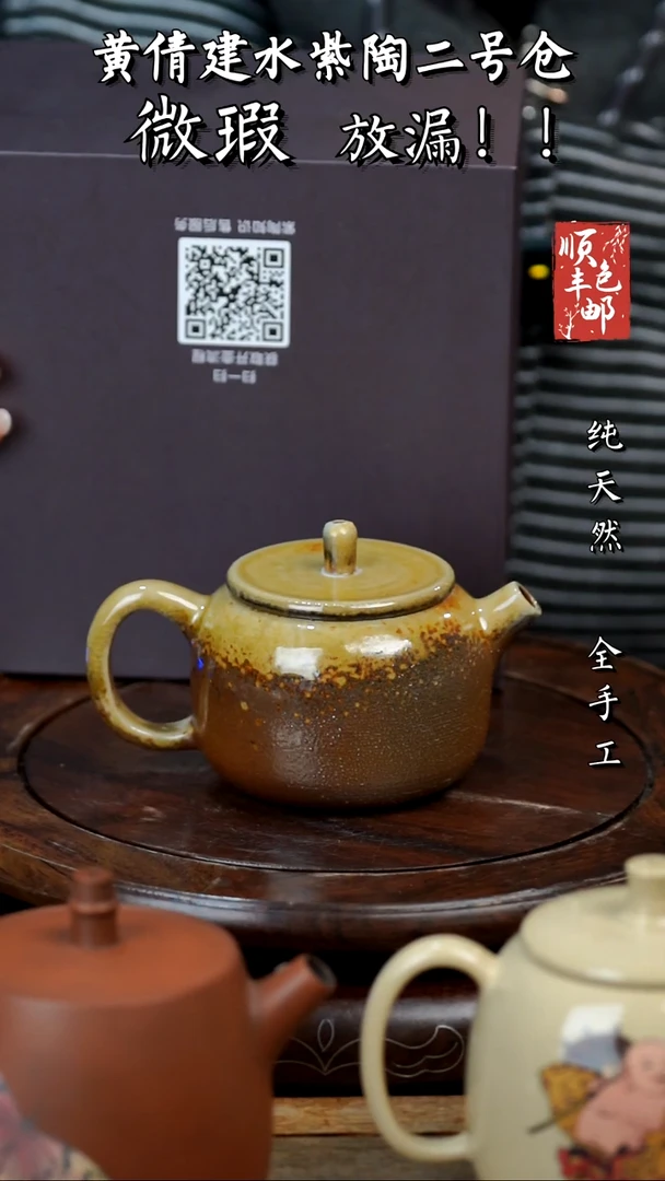 壶黄倩建水紫陶完品181带礼盒