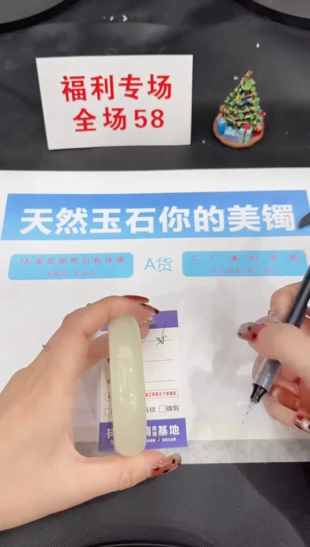未镶嵌手镯石英质玉36-62.3