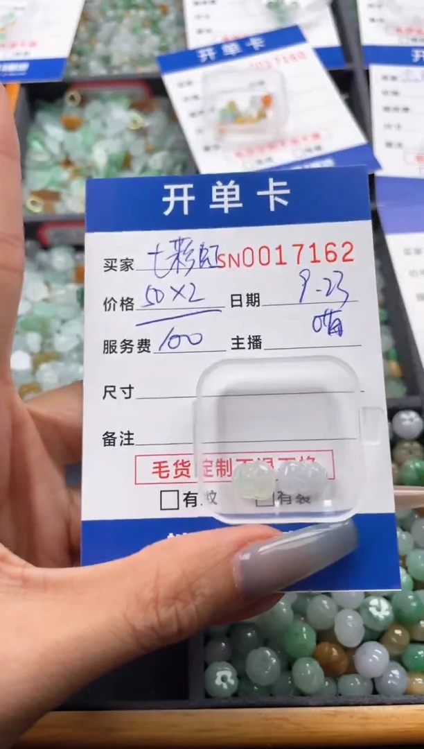 颈饰未镶嵌翡翠七**?00017162